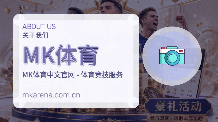MK体育常用帮助服务说明